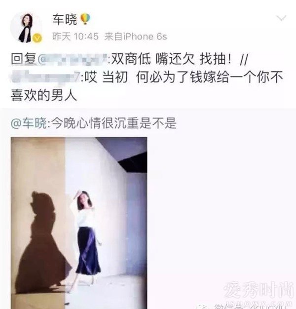 车晓这一回怼网友