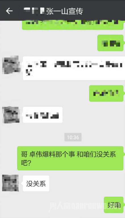 张一山回应吸毒