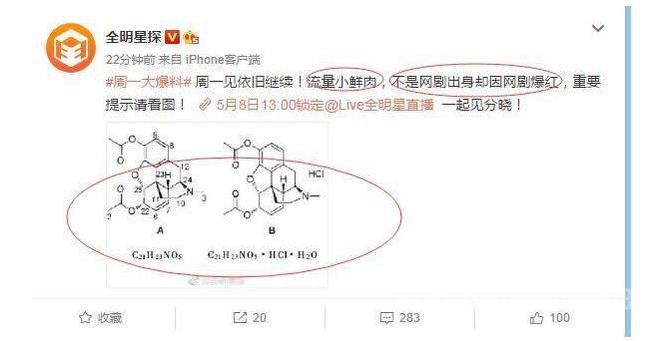 卓伟爆料