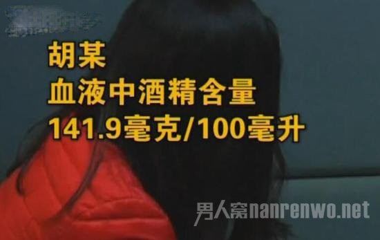 醉驾女酒精含量