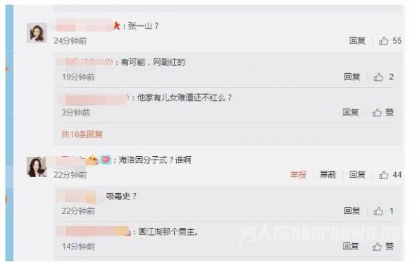 网友