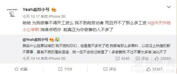 郑爽喊话爆黑料者：不会放过