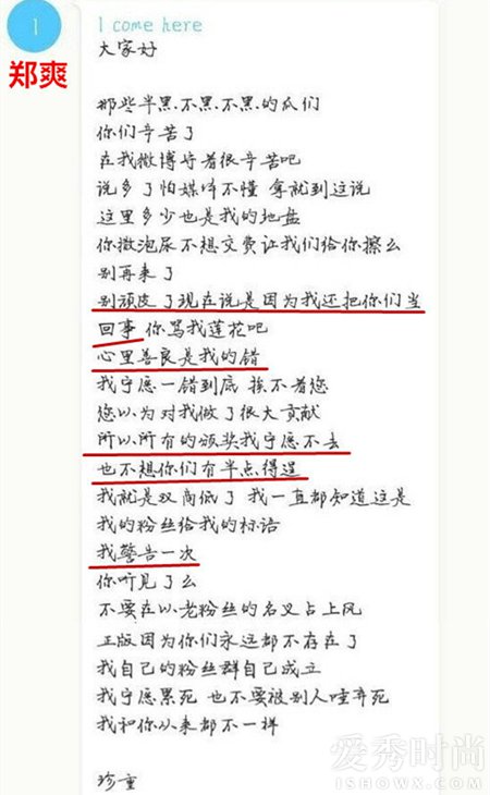 郑爽怼老粉丝