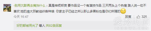 有网友对郑爽表达了不满