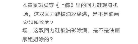 黄景瑜恋情