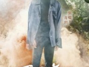 电视剧夏至未至青田的结局 夏至未至青田的扮演者是谁