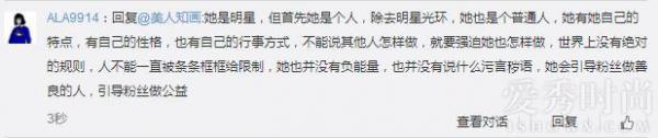 有网友表示明星也是人