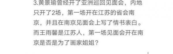黄景瑜恋情证据