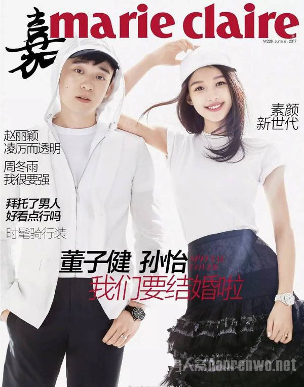董子健与孙怡拍摄的杂志封面