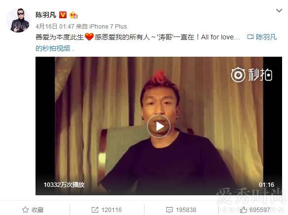 陈羽凡发视频声明称与白百何早已离婚
