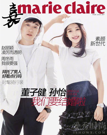 董子健孙怡合体登封面