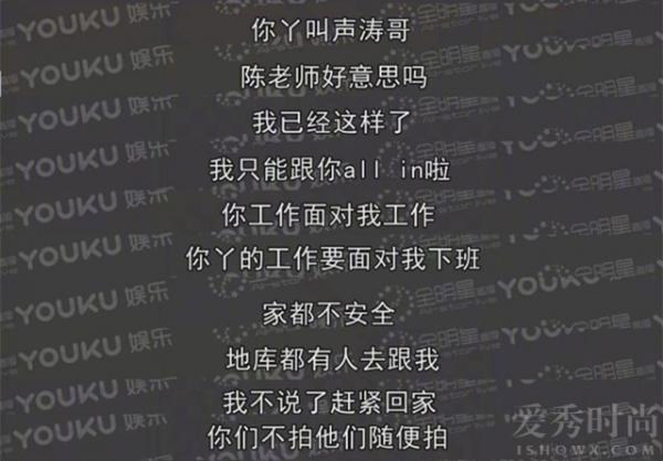 陈羽凡说自己一直被跟拍