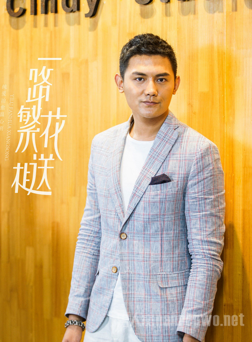一路繁花相送幕后