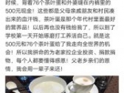 刘强东为什么对茶叶蛋情有独钟？奶茶妹妹怎么办？