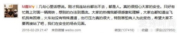 鹿晗微博