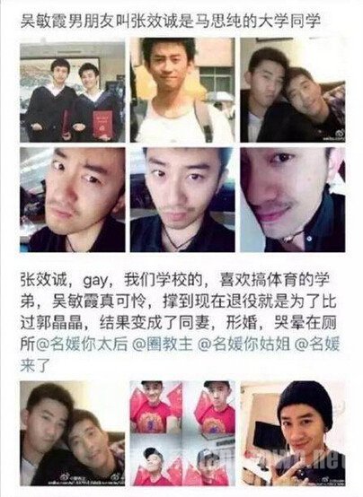 吴敏霞男友拒绝求婚