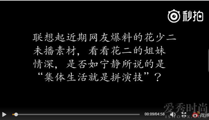 花少二未播片段再次被挖出