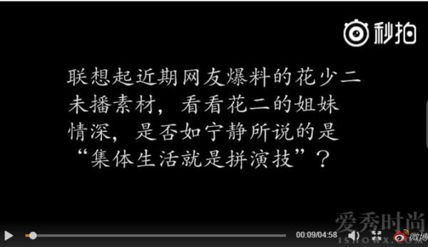 花少二未播片段再次被挖出