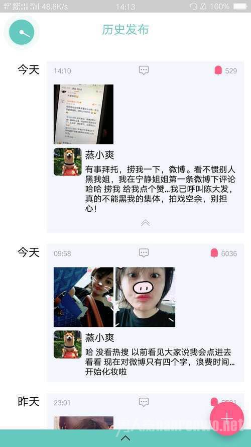 郑爽号召粉丝