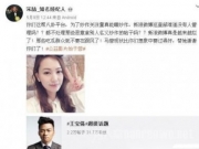 宋喆公开力挺马蓉 难道马蓉要进娱乐圈