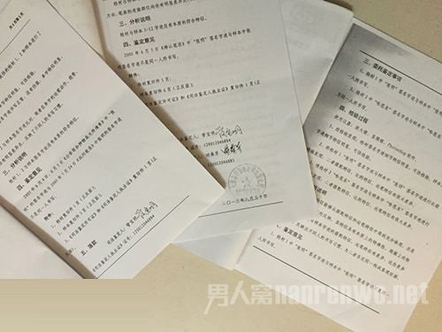 司法鉴定所鉴定