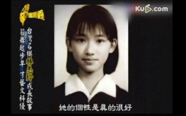 林志玲小时候