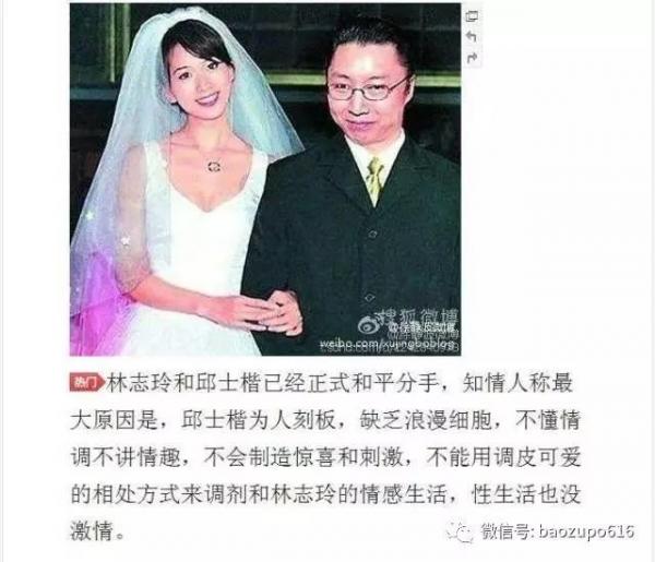 邱士楷林志玲