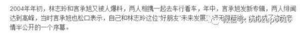 林志玲