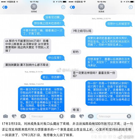 刘洲成先生对我口头提出了离婚