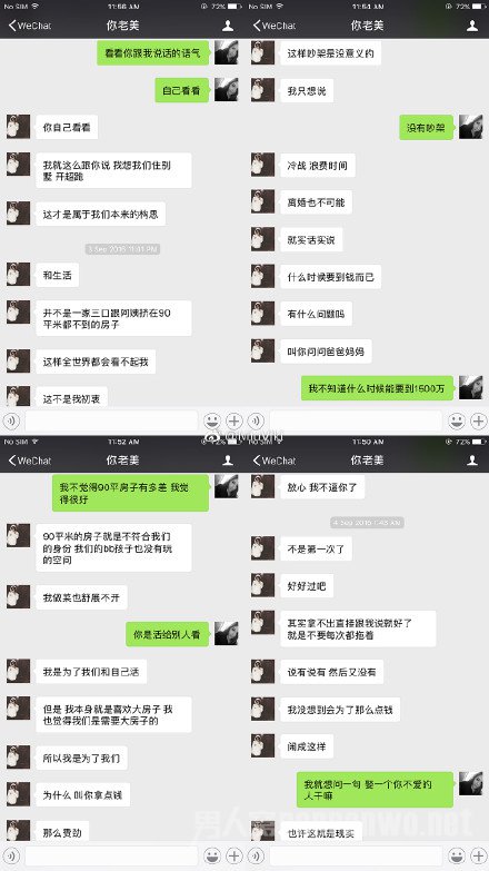 刘洲成老婆