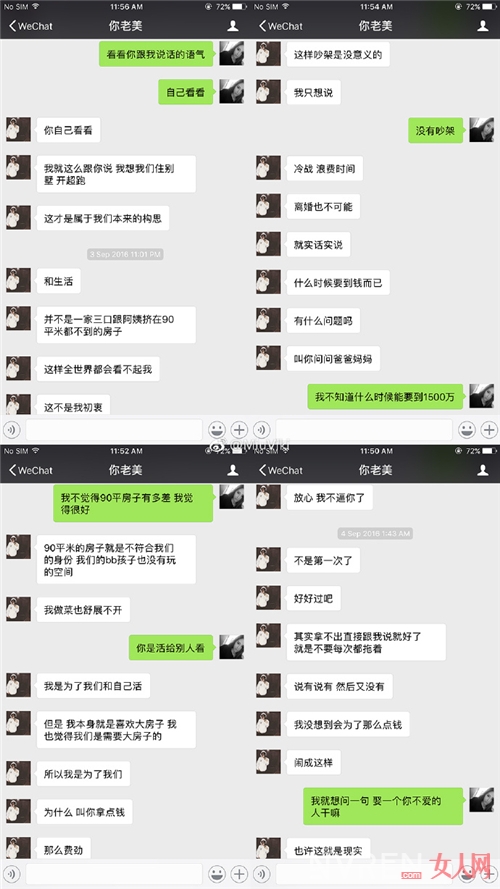 刘洲成老婆遭家暴宣布离婚 还被怂恿要钱买大房子