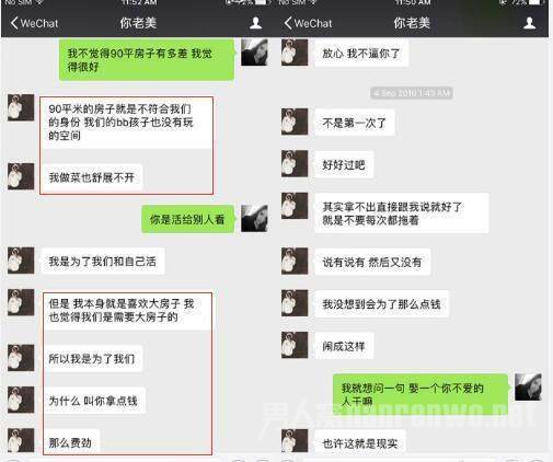 刘洲成老婆怎么认识的