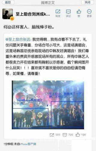 刘洲成骂金泫雅