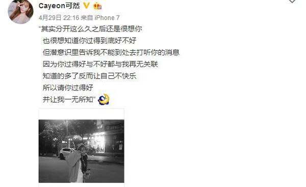 焦可然微博