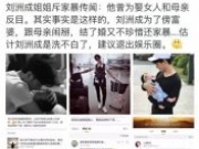 马雪阳点赞刘洲成家暴事件 两人曾为女票不和是真的吗