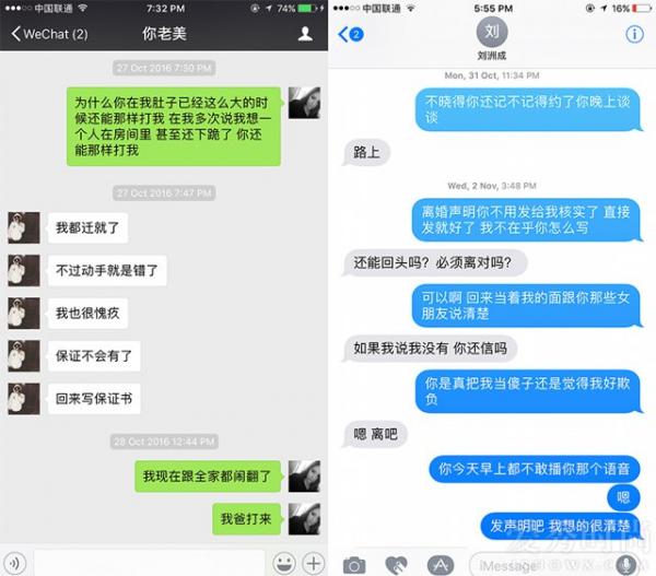 刘洲成与老婆谈离婚事宜