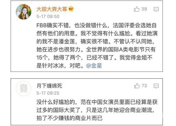 戛纳电影节