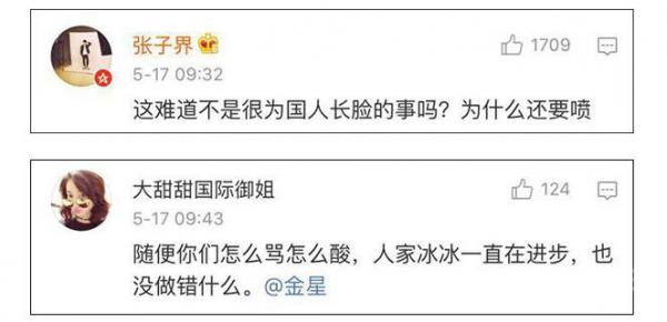 网友