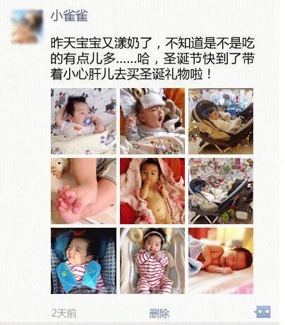朋友圈晒娃