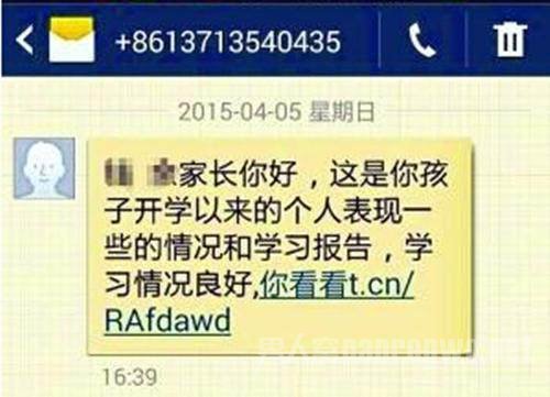 短信息链接