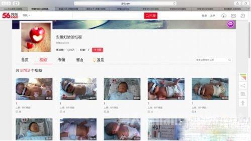 新生儿信息泄露