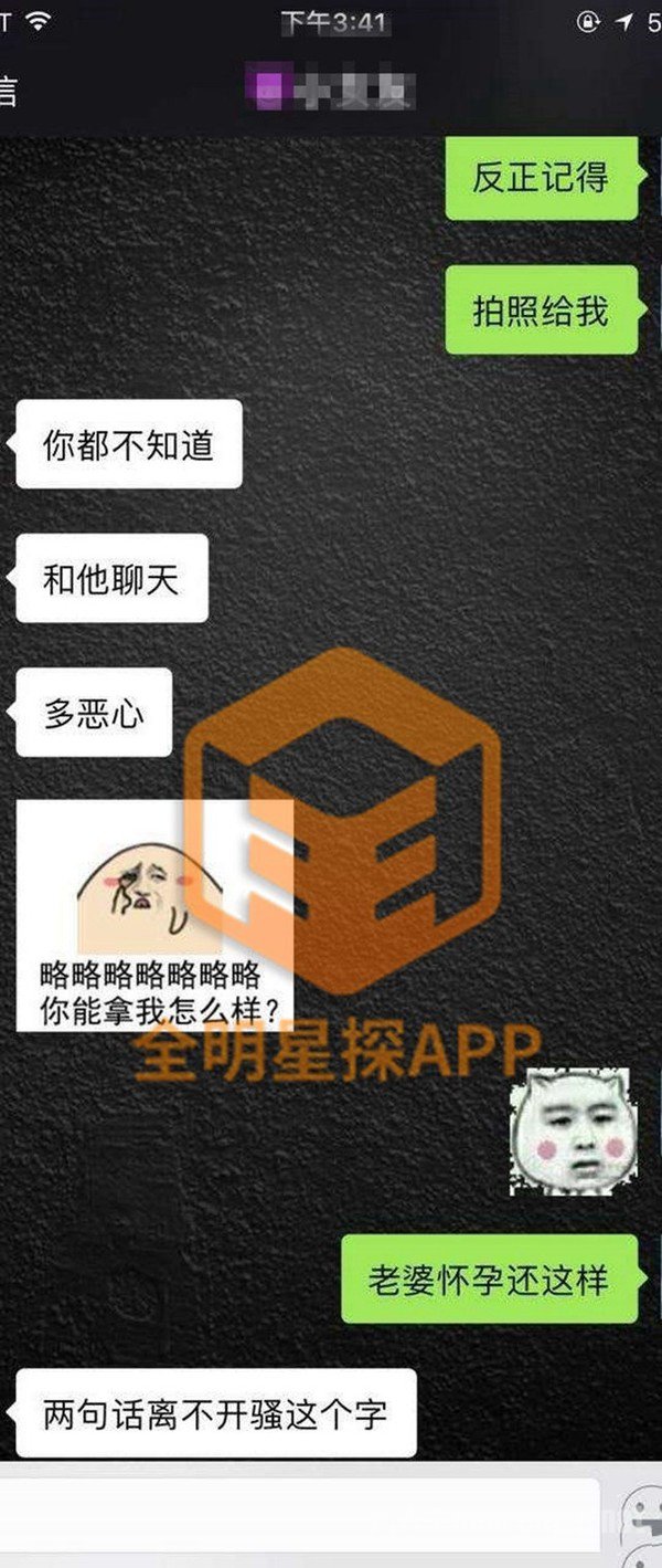 刘洲成睡粉丝是真是假