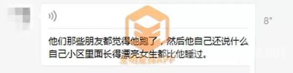 刘洲成睡粉丝是真是假