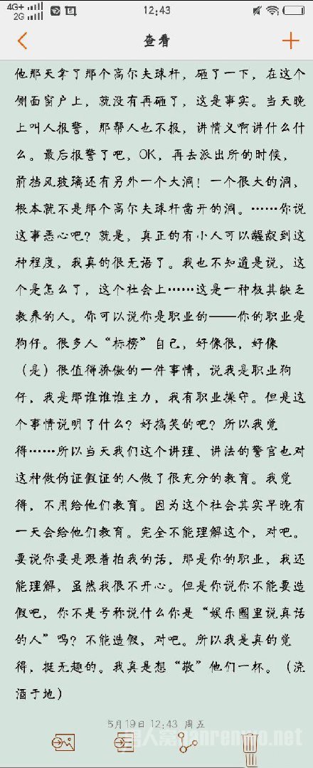 胡海泉怒斥卓伟