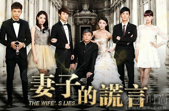《妻子的谎言》