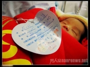 新生婴儿信息被卖 我们的信息究竟是谁在泄露？