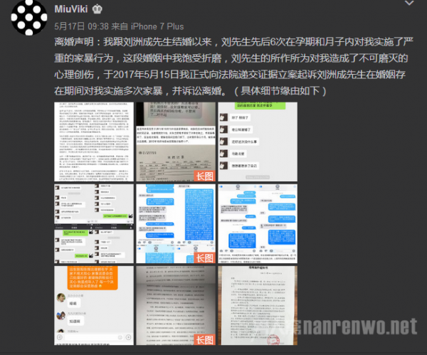 林苗微博