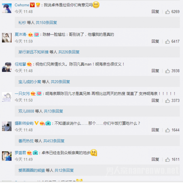 胡海泉怒斥卓伟网友评论