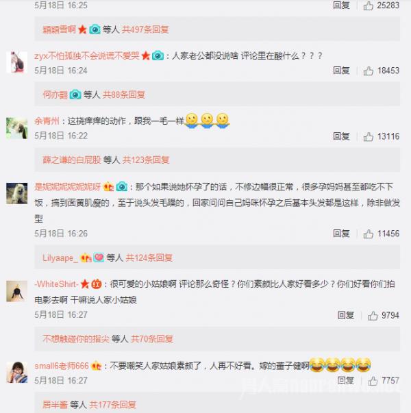孙怡素颜网友评论