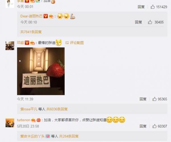 邓超回复